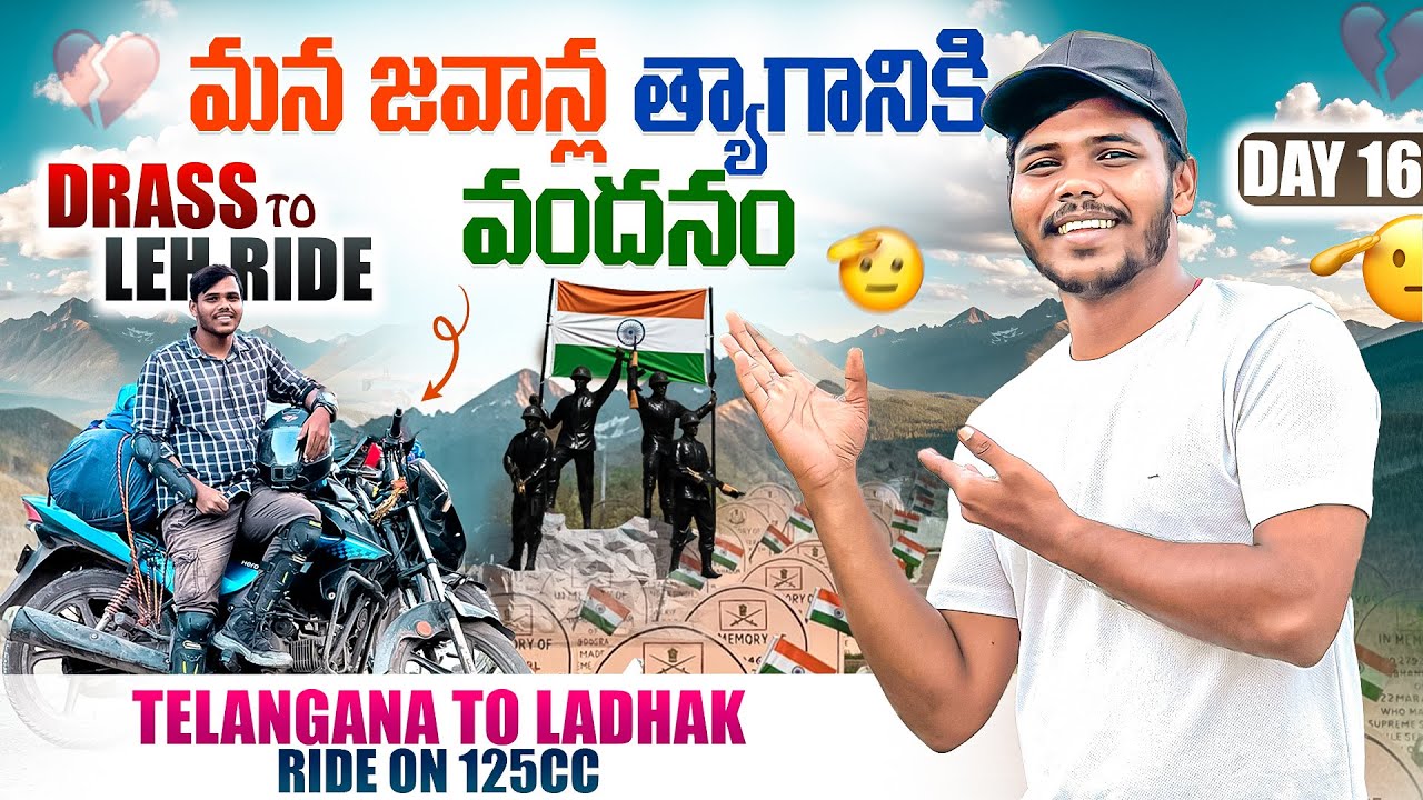 Kargil War Memorial లో నేను మాట్లాడలేకపోయాను… 😭🇮🇳 | Ladakh Ride Day 16 | Sai Prasad Traveller