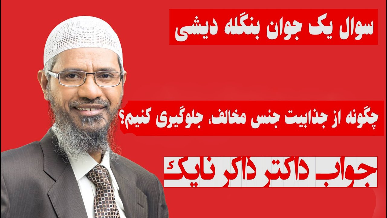 چگونه از نگاه کردن به نامحرمان خود داری کنیم؟