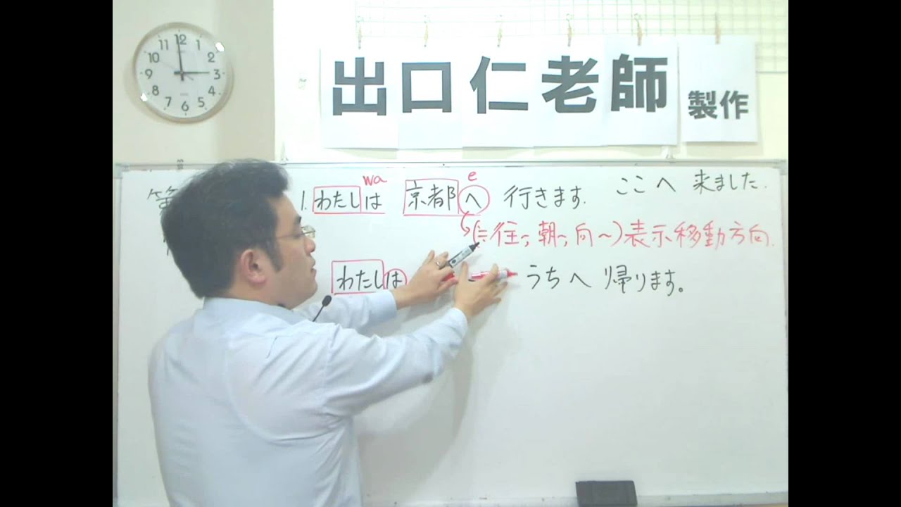 大家的日本語第05課文型