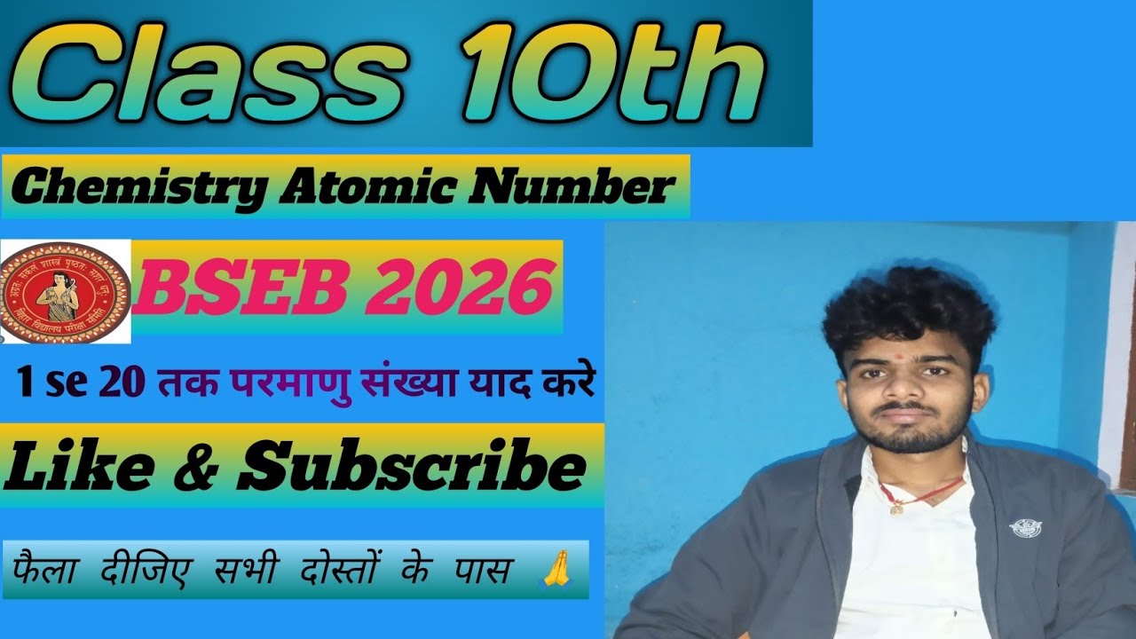 Class 10th Chemistry परमाणु संख्या याद करे।।@Sunny_Sir @askClass@TARGETBOARD @BiharBoard10thVidyakul