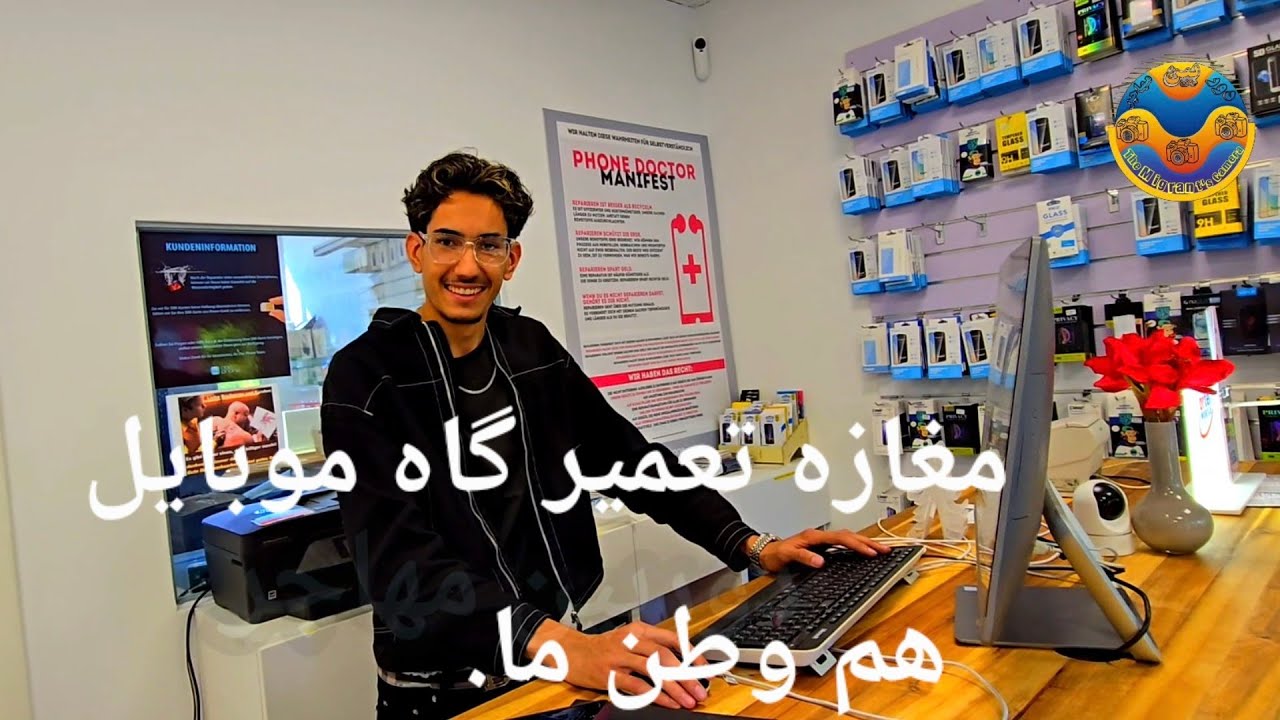 Handy Reparatur  Hessen Center Frankfurt  تعمیر گاه موبایل در هیسن سنتر آلمان 