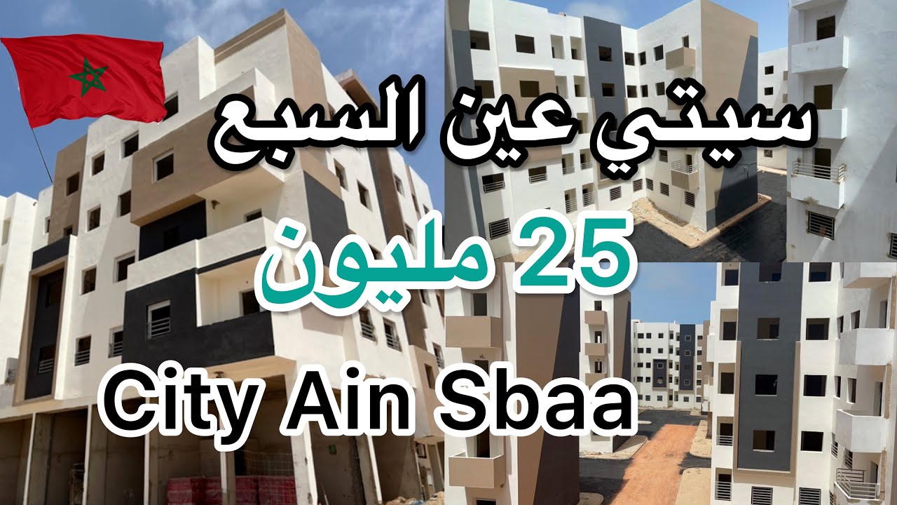 تبارك الله😍جولة فجديد مشروع سيتي عين السبع 25مليون📣اخر المستجدات تسليم قريب