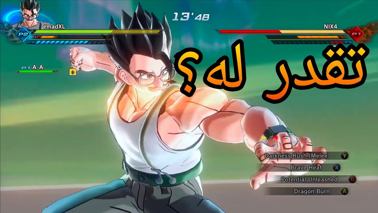 دراغون بول زينوفيرس يوم التأني 