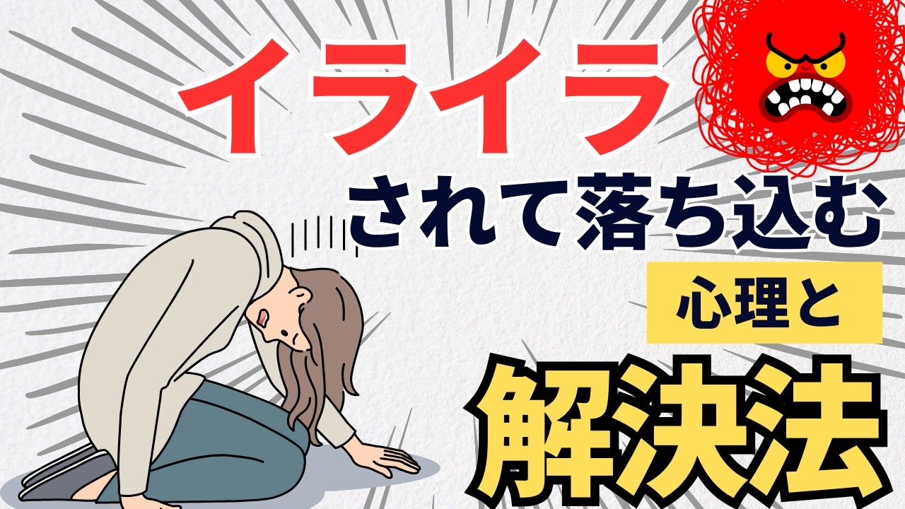 この２つをやるだけでずーっと落ち込まなくなる