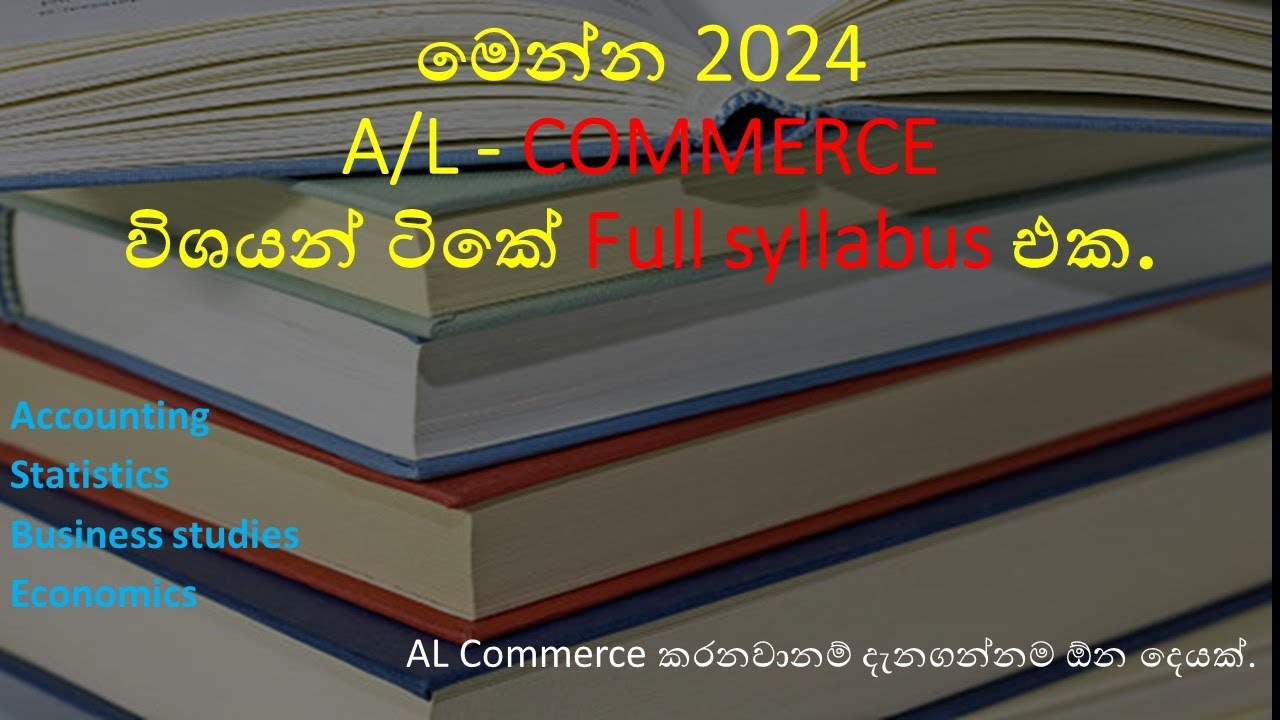 Advance Level commerce : Full syllabus