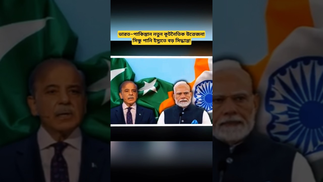 India&ndash;Pakistan Indus Water Treaty Update | Latest Developments in Regional Dialogue
