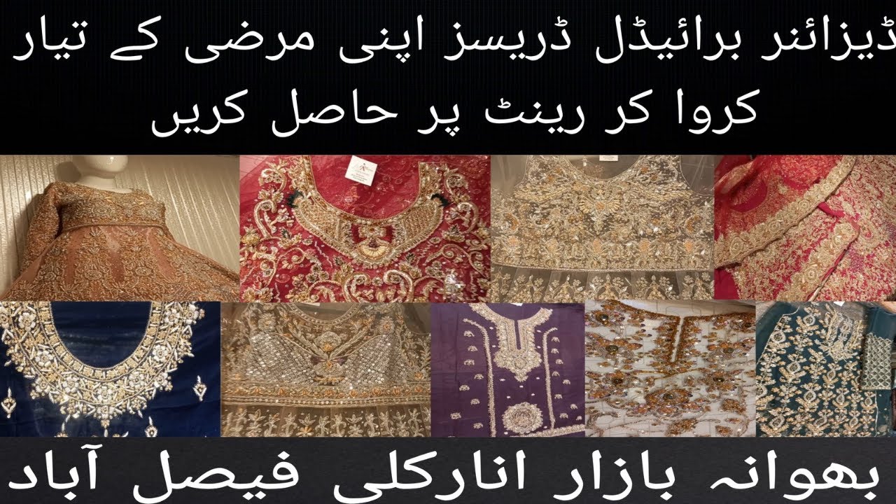 Bridal & Party Wear Dresses Wholesale Market Faisalabad Anarkali Bazar | khanum vlogs