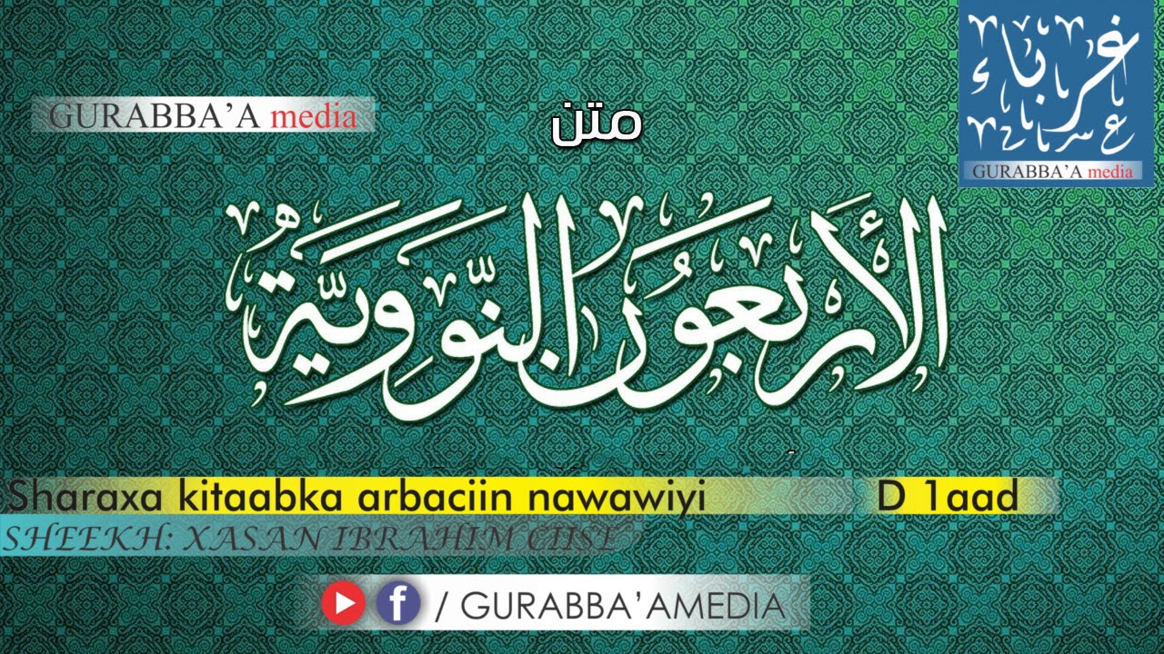 ARBACIIN AN NAWAWI D 1aad || SHEEKH Xasan Ibrahim Ciise