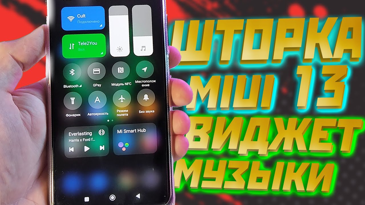 Xiaomi Music Widget in the New MIUI 13 Control Center