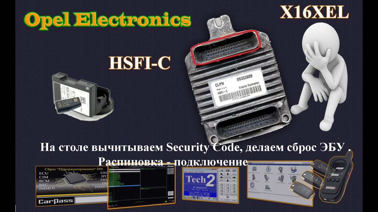 Opel. ЭБУ Delco HSFI-C .Читаем на столе Security Code ,делаем сброс . Подключение ,распиновка .