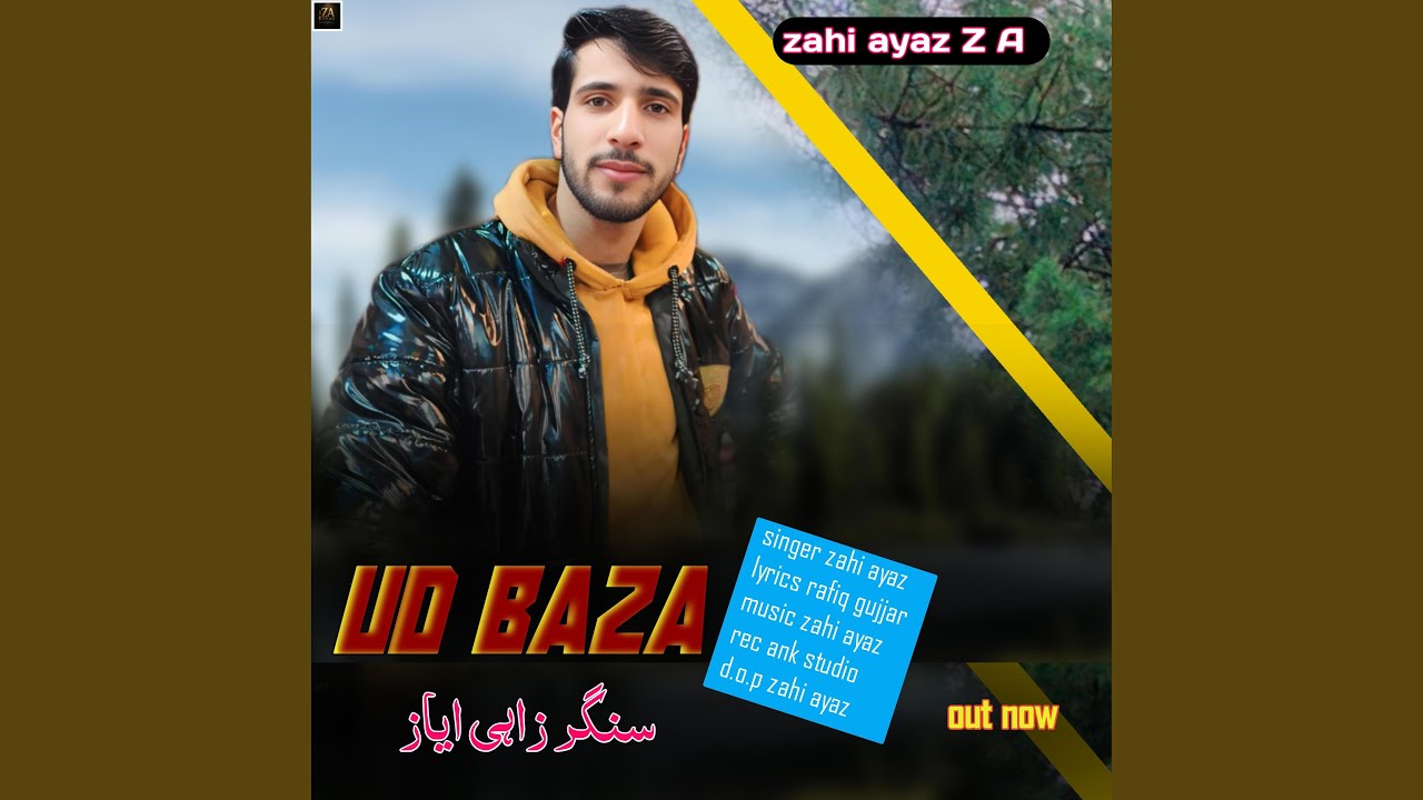 UD BAZA