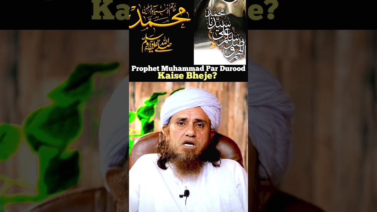 Nabi Par Durood Kaise Bheje | #muftitariqmasood #youtubeshorts #shorts #short #nabi