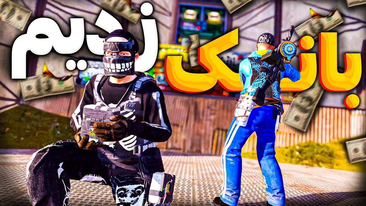 توی آفیشیال لوت مفتی پیدا کردیم 👀 | Rust