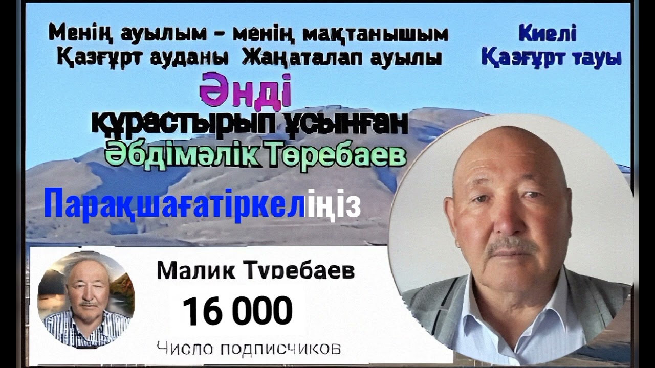 Мәди  Ахметқожа - Көгілдір көлдің бетінде