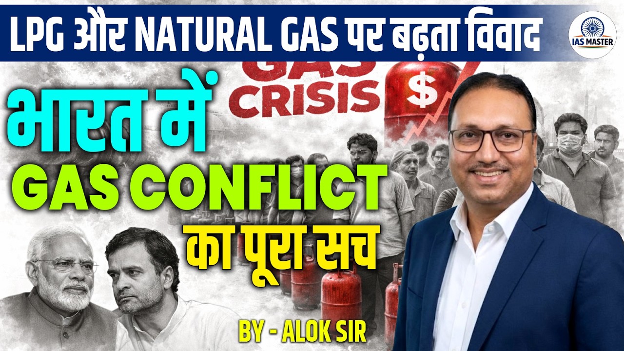Gas Conflict in India: रसोई गैस की कीमतों पर क्यों बढ़ रहा है विवाद?