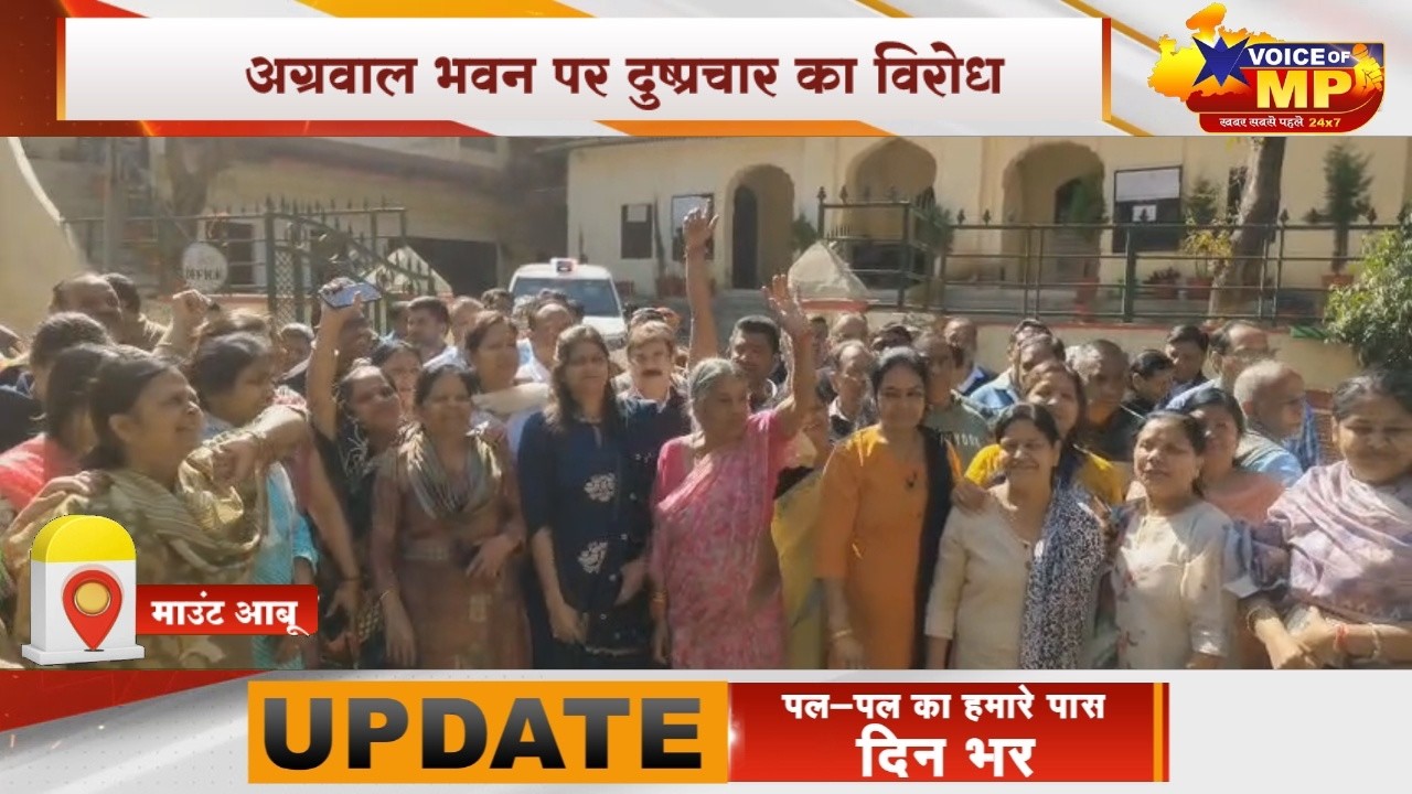माउंट आबू अग्रवाल भवन पर 'दुष्प्रचार' का विरोध, 16 गांव राजपूत समाज और अग्रवाल समाज एकजुट