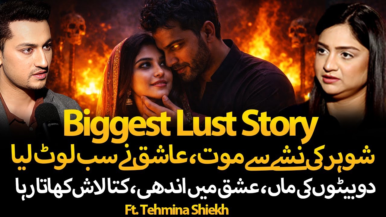 Biggest Lust Story | How Evil Exploited an Innocent Girl | Horrifying Punjab Case |Tehmina Sheikh