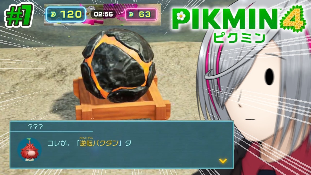 【ピクミン4】引っこ抜かれてフルメンバー【⑦】