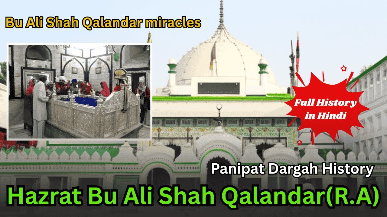 Hazrat Bu Ali Shah Qalandar (R.A) | Complete History in Hindi | Dargah Panipat 