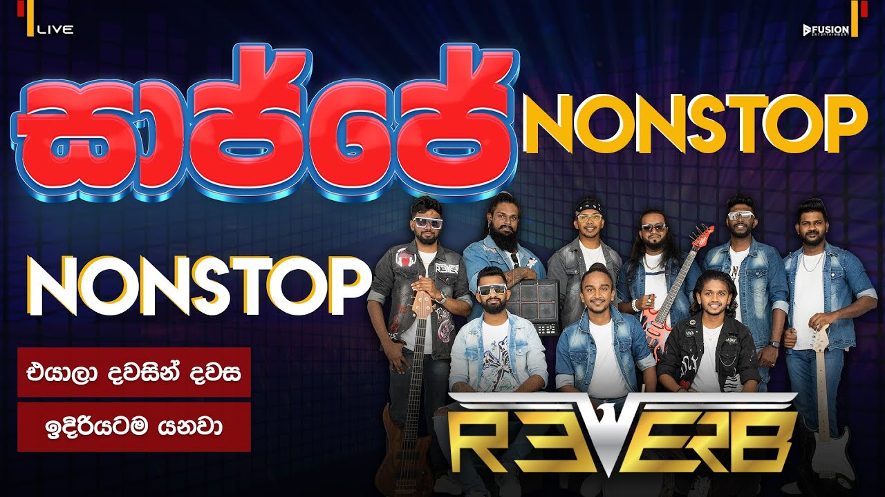 SAJJE NONSTOP I BANDARAGAMA REVERB LIVE BAND 2025