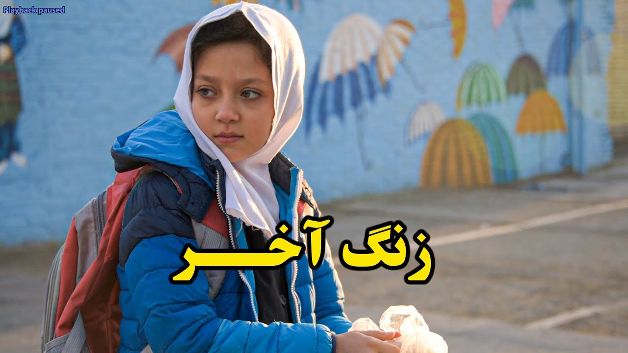 فیلم ایرانی 
