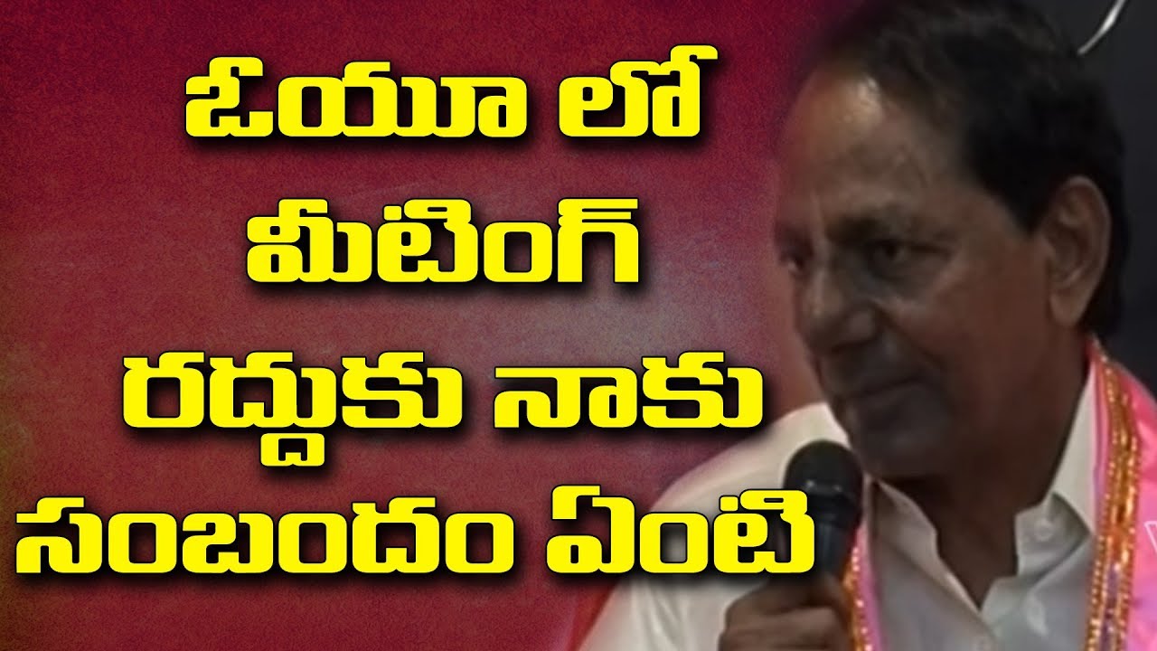 Telangana CM KCR Speech about OU Vice Chancellor Rejected Rahul Gandhi Meeting | OU | YOYO TV
