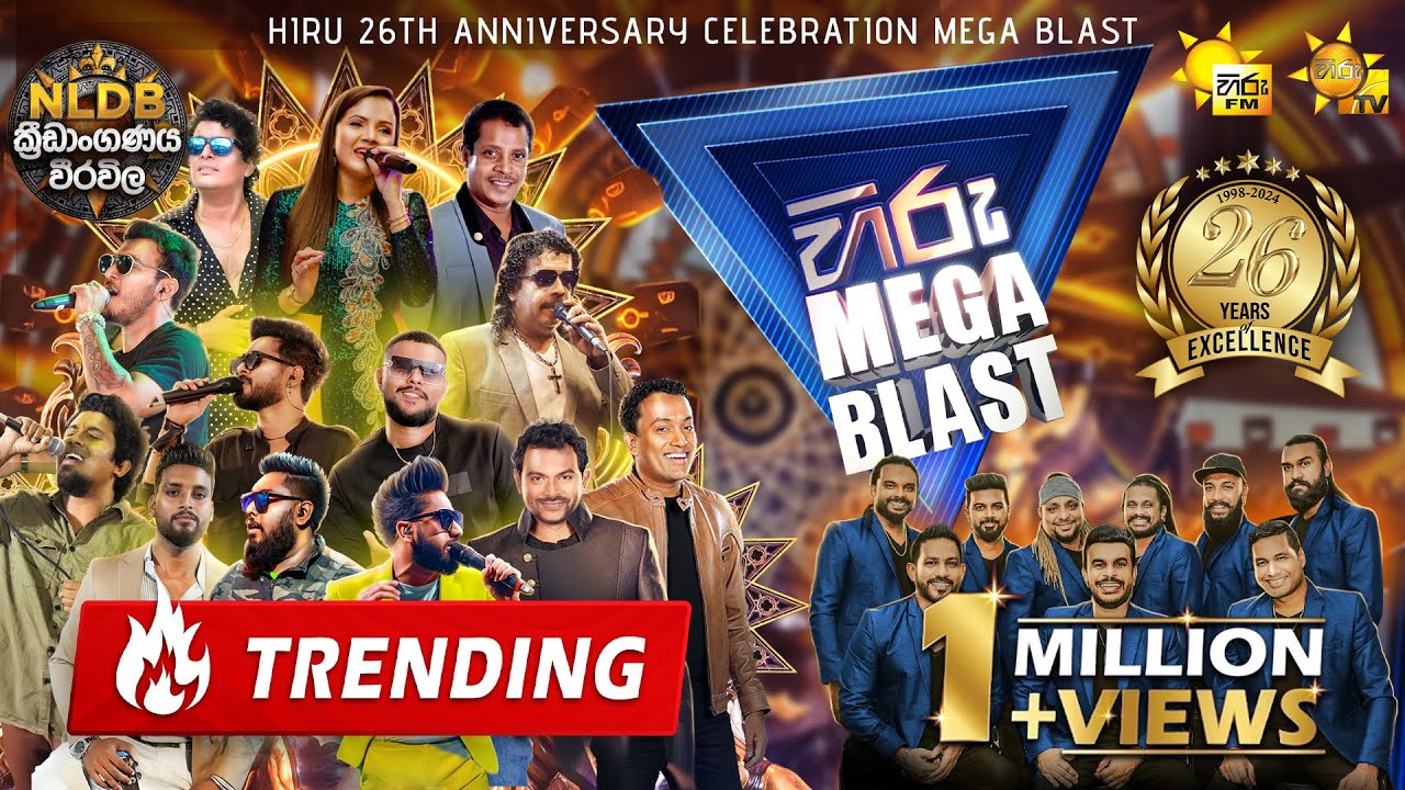 HIRU MEGA BLAST  🔥💥 | WEERAVILA | FLASHBACK | 13th July 2024 | Hiru TV