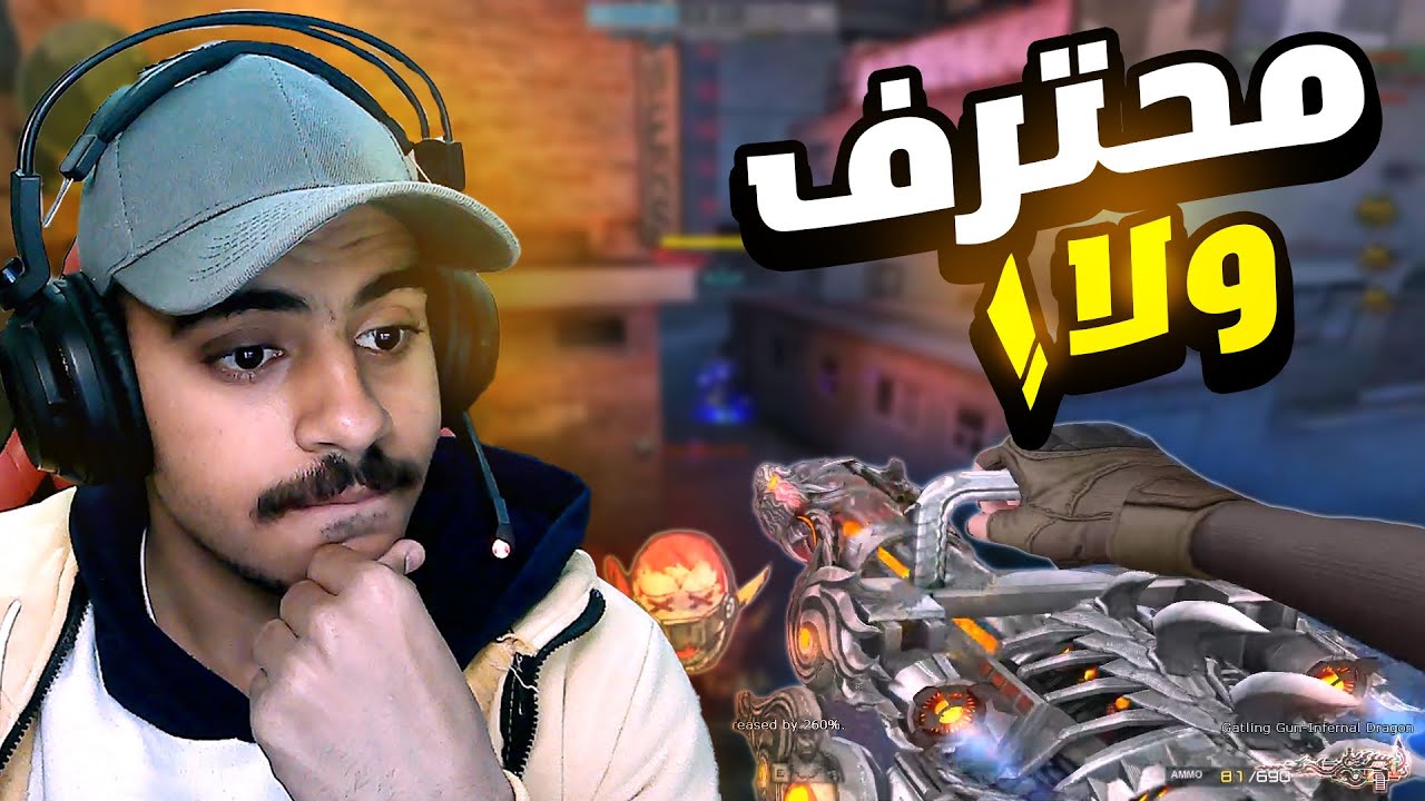 اول جيم بعد غياب اكثر من 90 يوم 😢 - كلمة بوت كبيرة عليا 🔥😂 | كروس فاير - Crossfire
