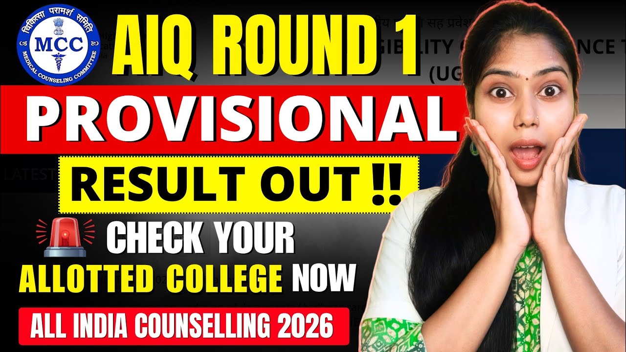 BREAKING: MCC All India Counselling Round 1 RESULT Released😱 MCC Latest Update✅