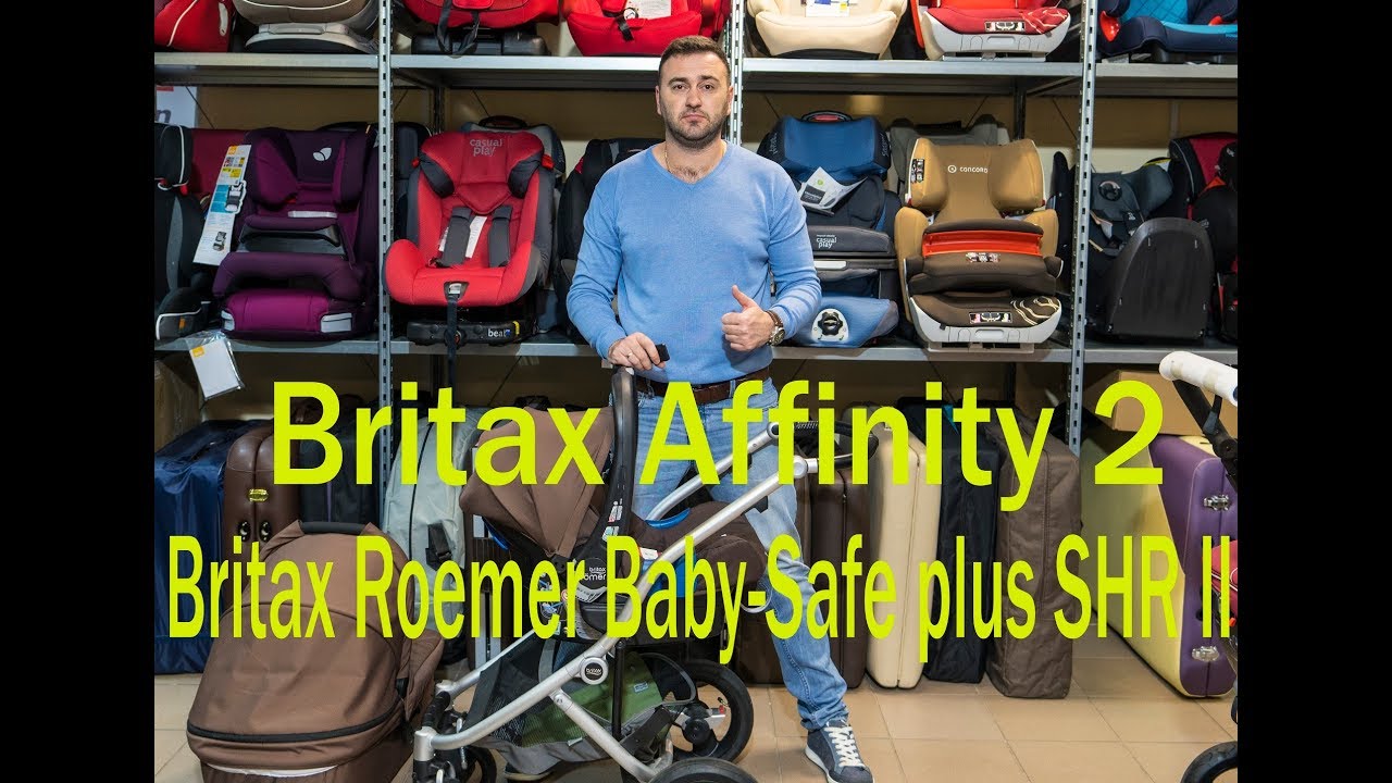 Britax Affinity 2 и  Britax Roemer Baby-Safe plus SHR II
