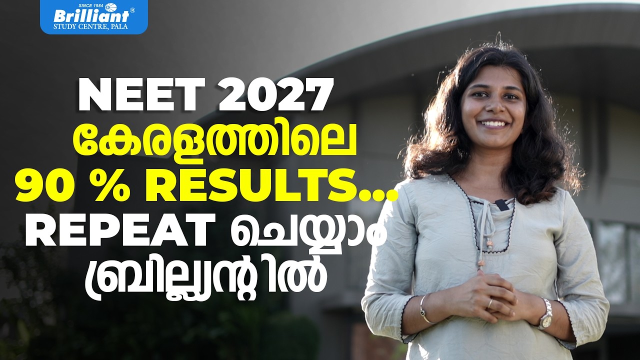 Brilliant Pala's NEET Repeaters Batch | The Best NEET Batch 2027