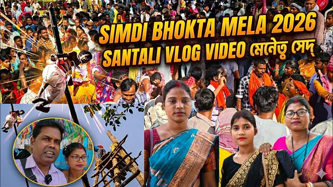 SIMDI BHOKTA MELA 2026 ( CHAKULIA )|| SANTALI VLOG VIDEO || NEW VIDEO ||#kedarmurmu 