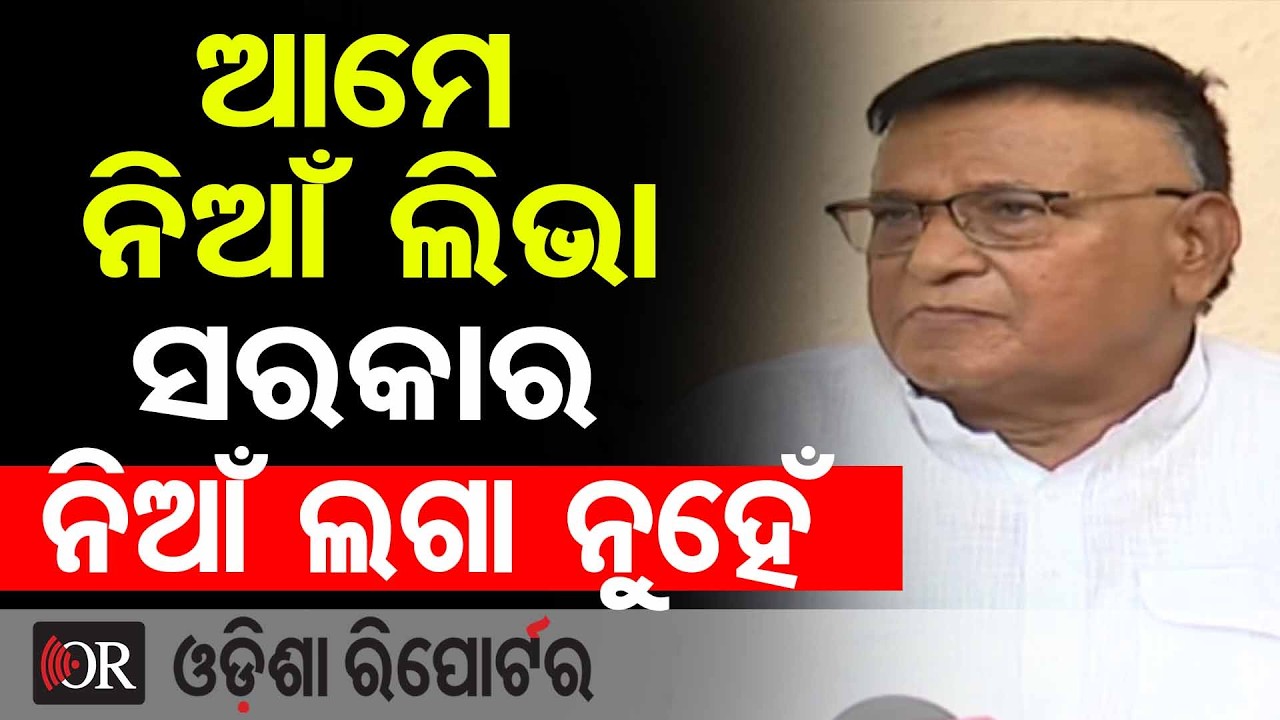 | Odisha Reporter