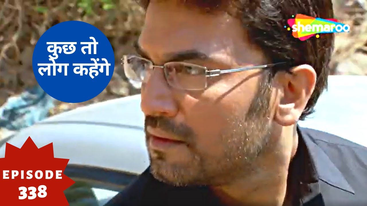 कुछ तो लोग कहेंगे - Kuch Toh Log Kahenge | Superhit Hindi Tv Serial | Full Episode 338