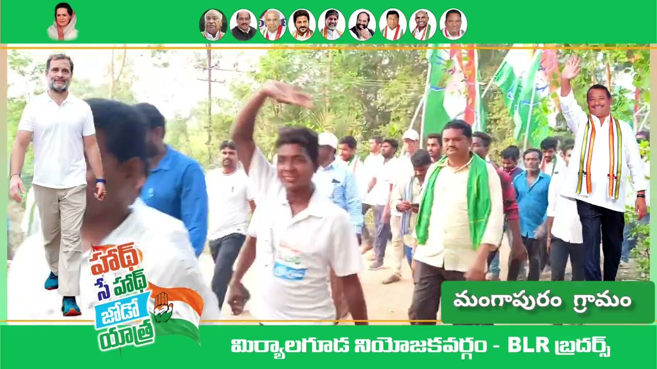 Miryalaguda Bathula LakshmaReddy | Hath Se Hath Jodo Yatra |n Congress |Revanth Reddy| Rahul Gandhi
