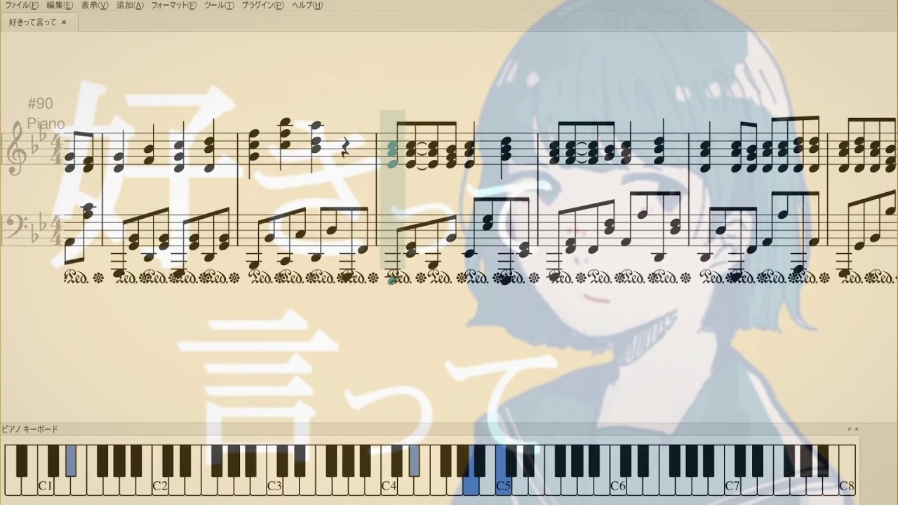 【Piano】好きって言って/ちいたな　ピアノアレンジ