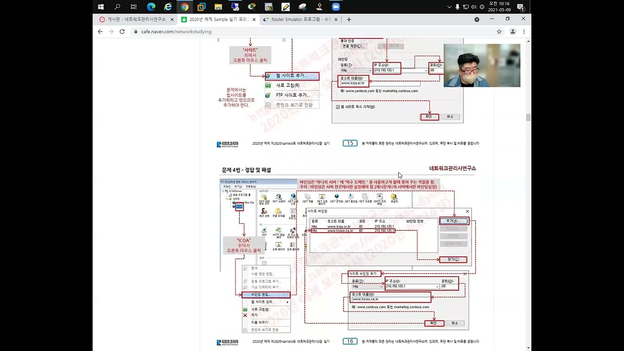 네트워크관리사_실기_작업형_예시문제_03