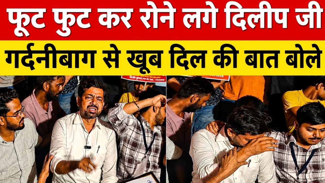 Student leader Dilip Kumar breaks down in tears while sharing his pain || Emotional during the pr...