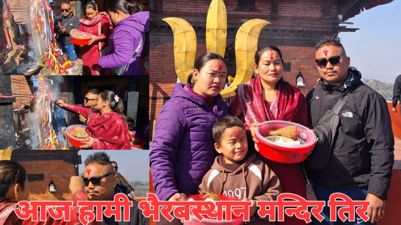 पाल्पा भैरबस्थान  मन्दिर दर्शन गर्न ( जय भैरबस्थान)