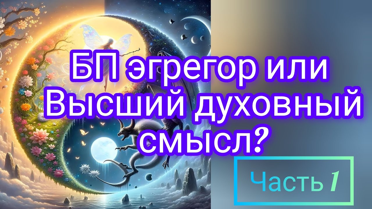 Такого вы ещё не слышали!!!Вся правда о Близнецовых пламенах?#матрица#близнецы#близнецовоепламя