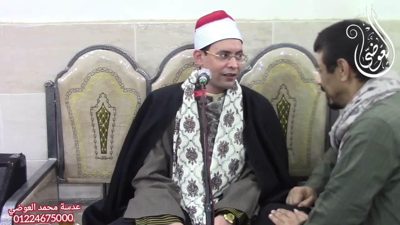 القارئ الشيخ أيمن عبدالله حسن تسجيلات قناة العوضي 01224675000