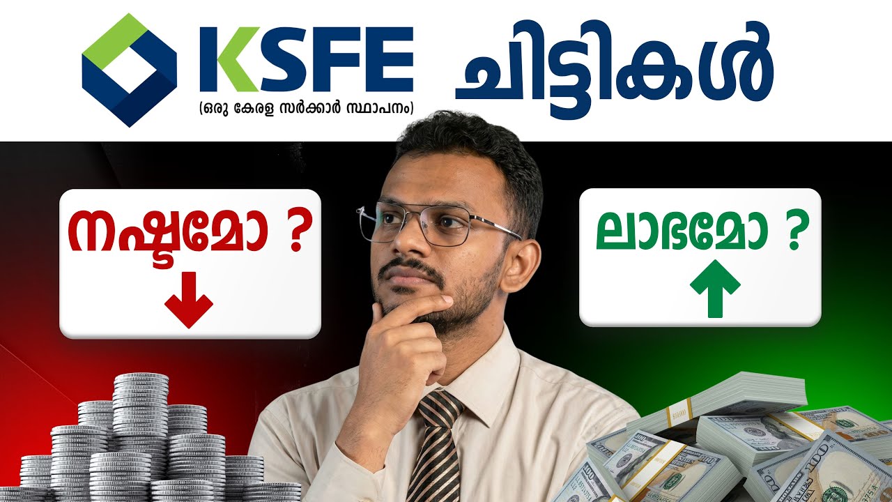 KSFE Chitty Explained  | KSFE Chitty Types | KSFE Chitty Malayalam