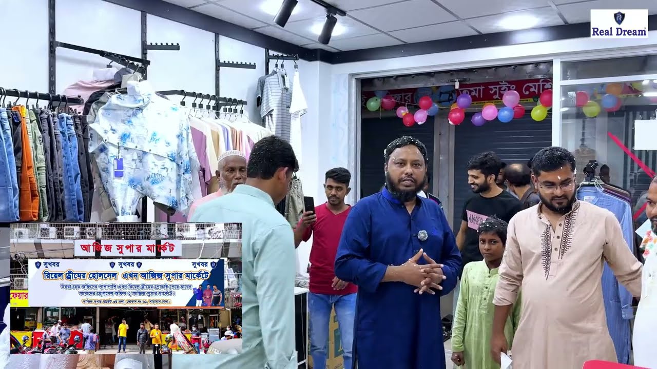 📣 আলহামদুলিল্লাহ #রিয়েল_ড্রীম ব্র্যান্ড এর শোরুম এখন সিরাজগঞ্জের কামারখন্দ উপজেলায় 🎈