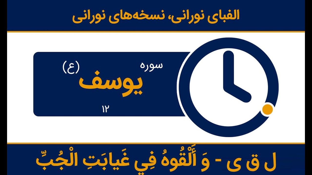 ل ق ی - قرارِ پنهانِ دیدار؛ لقای خدا در ملکوتِ قلب! فَالْمُلْقِياتِ‏ ذِكْراً عُذْراً أَوْ نُذْراً!