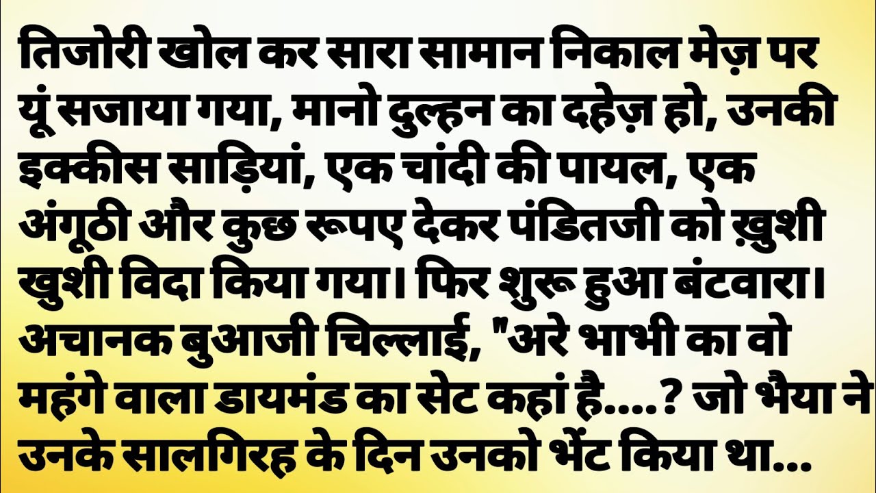 || Hindi stories|| Motivational hindi story || hindi kahani #lessonablestory #story @jeevantathya008