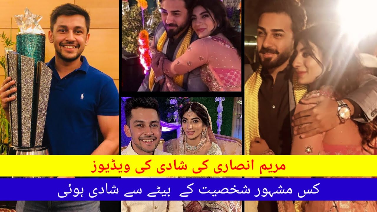 Ali Ansari Sister Mariam Ansari Wedding | Mariam Ansari Husband Is A Famous Celebrity's Son