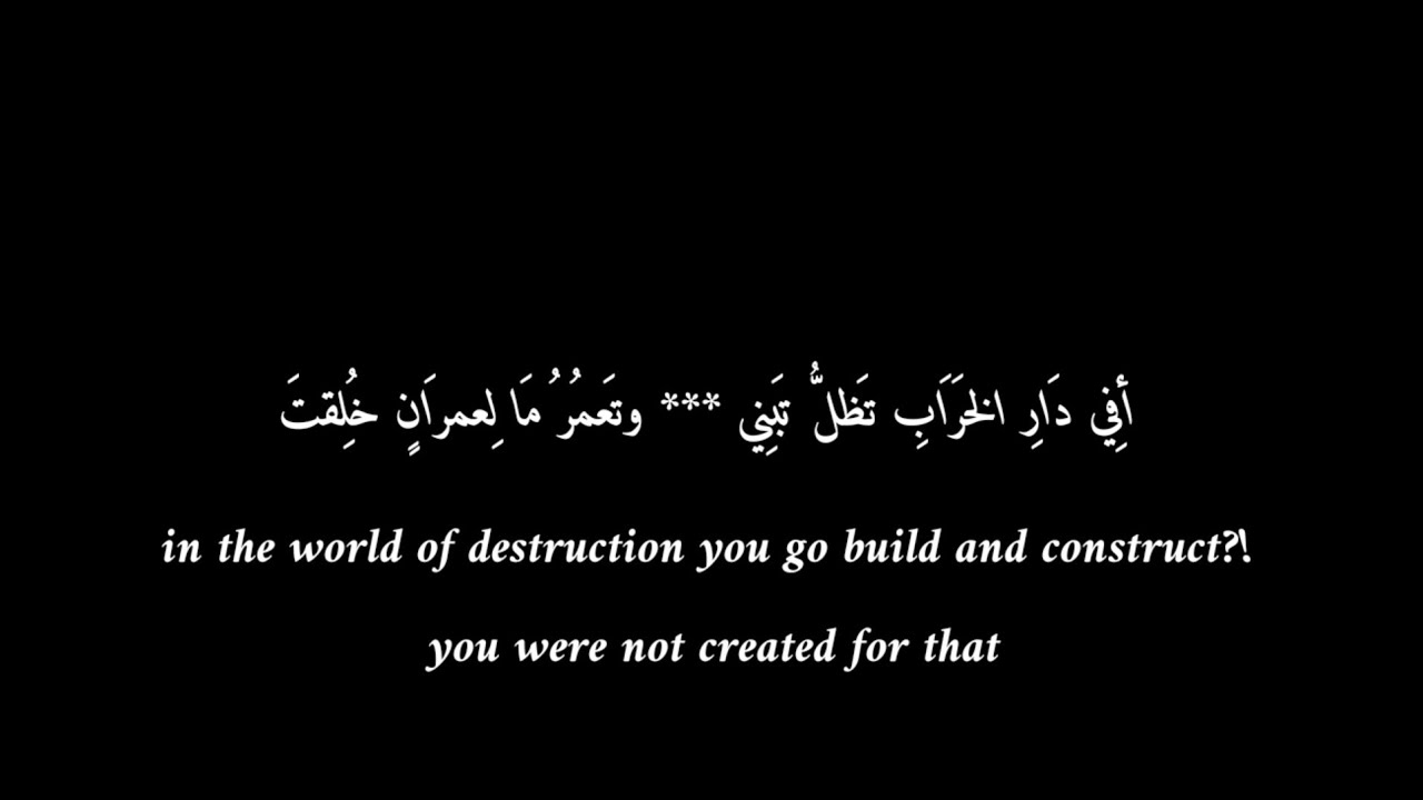 The Hardened Heart(poem) - Ibn Rajab Al-Hanbali