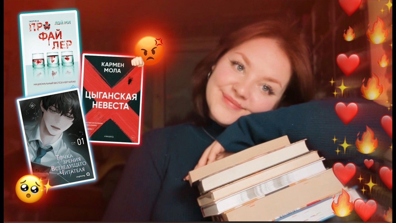 КНИЖНЫЕ ИТОГИ ЯНВАРЯ 2026💗