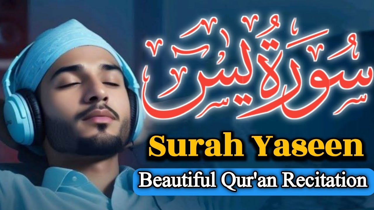 Surah Yaseen || Surah Yaseen Tarjuma || Surah Yaseen With Urdu Translation || Surah Yasin Recitation