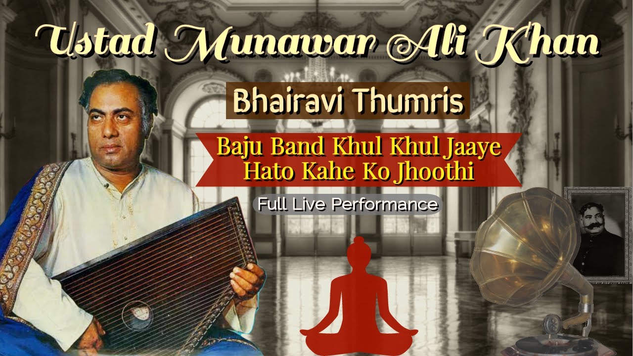 Ustad Munawar Ali Khan | Baju Band Khul Khul Jaaye | Hato Kahe Ko Jhuti | Full Live | Remastered